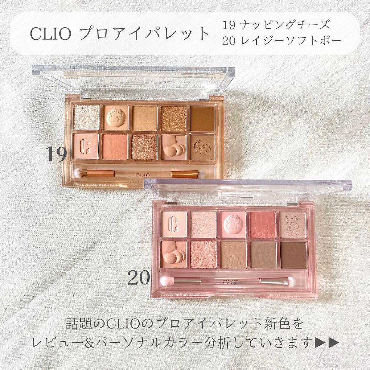 プロ アイ パレット/CLIO/アイシャドウパレットを使ったクチコミ(2枚目)
