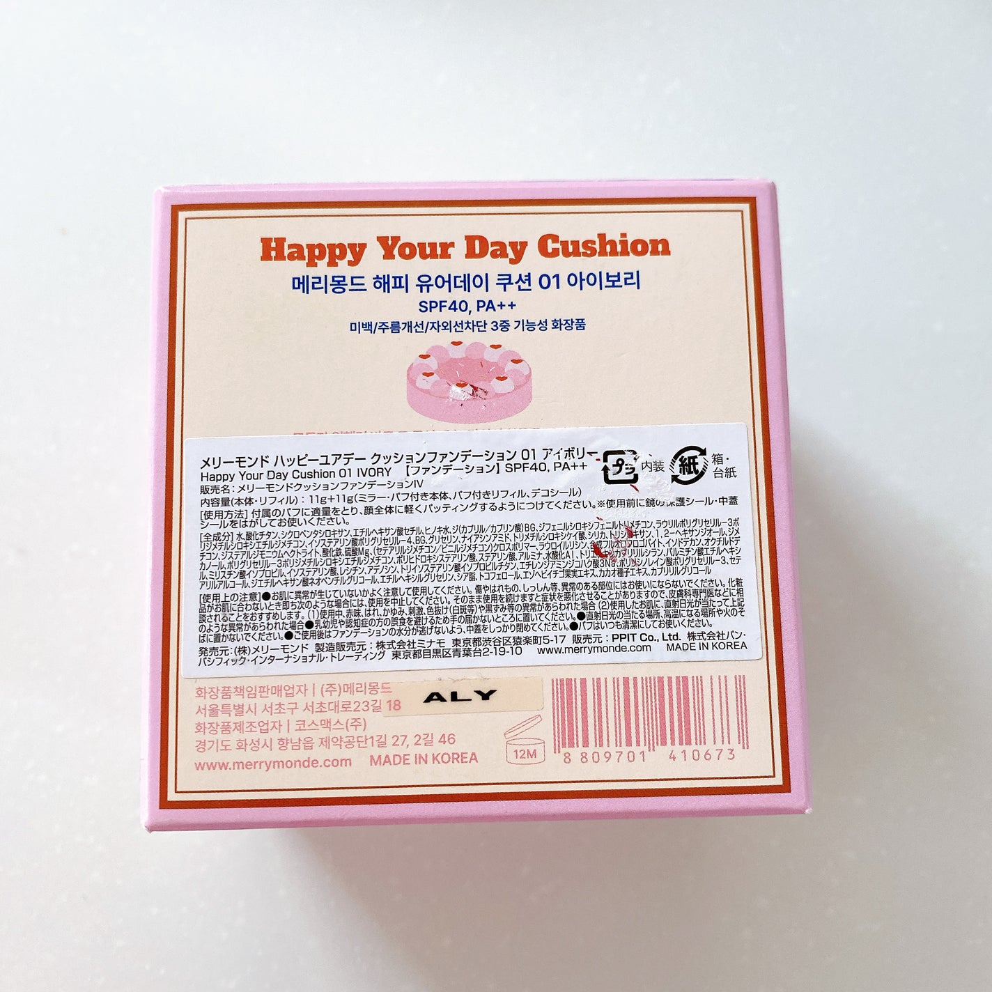 ハッピーユアデイクッション/Merrymonde/クッションファンデーションを使ったクチコミ(7枚目)