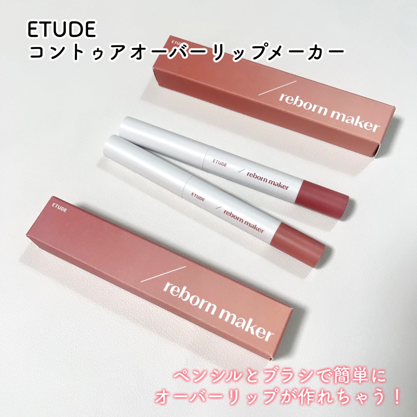 オーバーグロウティント/ETUDE/リップティントを使ったクチコミ(7枚目)