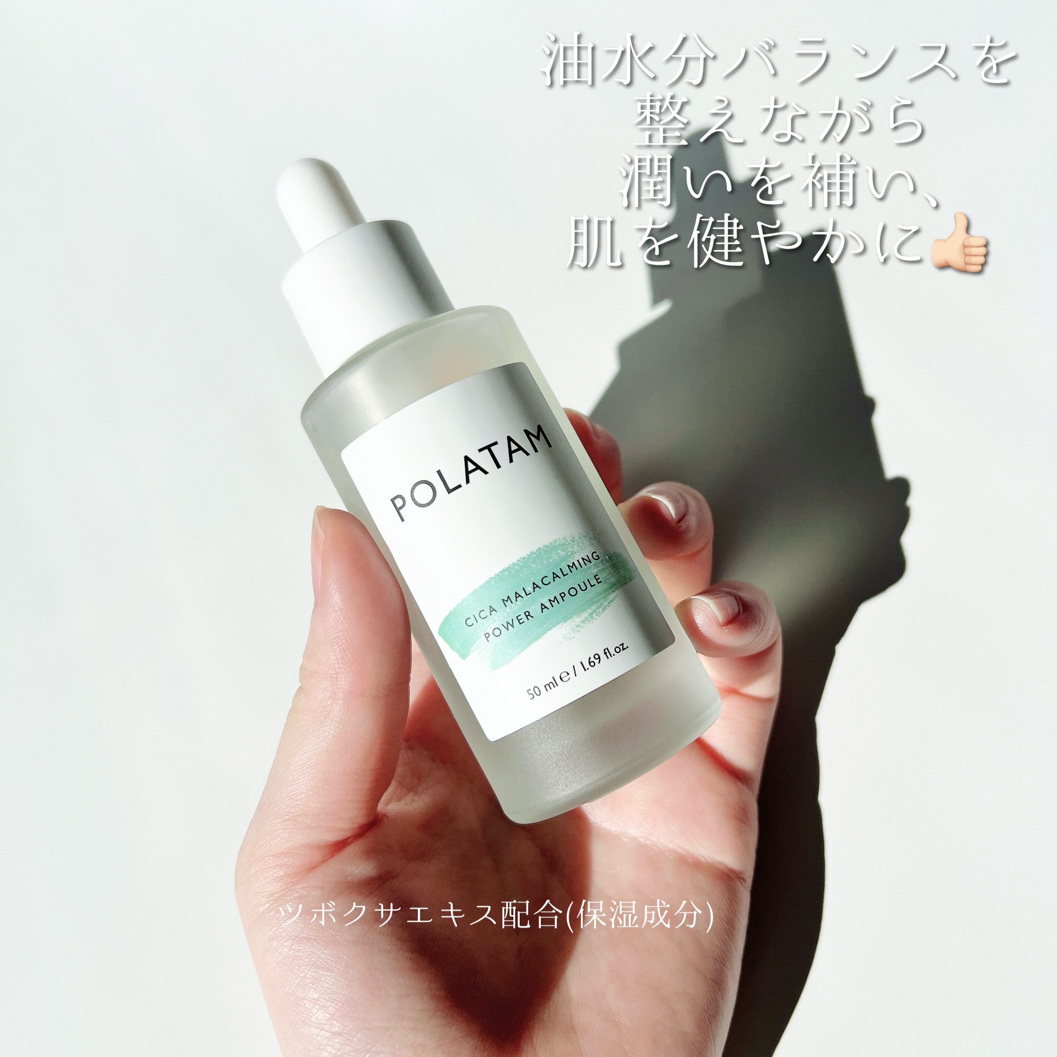 シカマラカーミングアンプル/POLATAM/美容液を使ったクチコミ（2枚目）