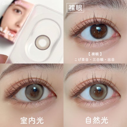 chuuLENS Milk&Tea 1day/chuu LENS/ワンデー(1DAY)カラコンを使ったクチコミ(3枚目)