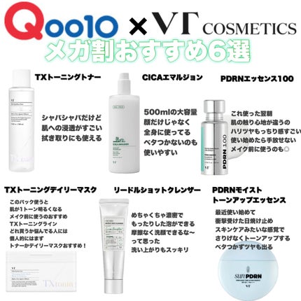 CICA 大容量 スキン&エマルジョン セット/VT/化粧水を使ったクチコミ(1枚目)