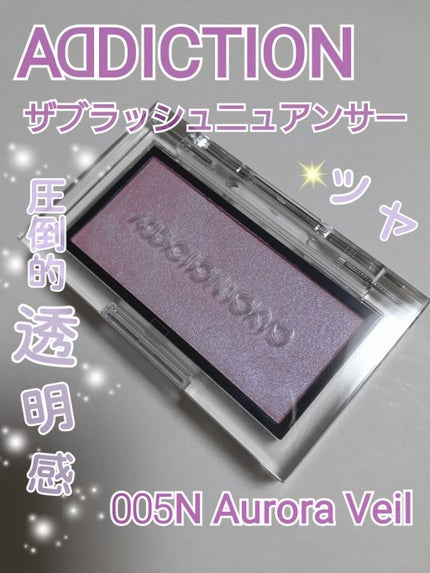 アディクション ザ ブラッシュ ニュアンサー/ADDICTION/パウダーチークを使ったクチコミ(1枚目)