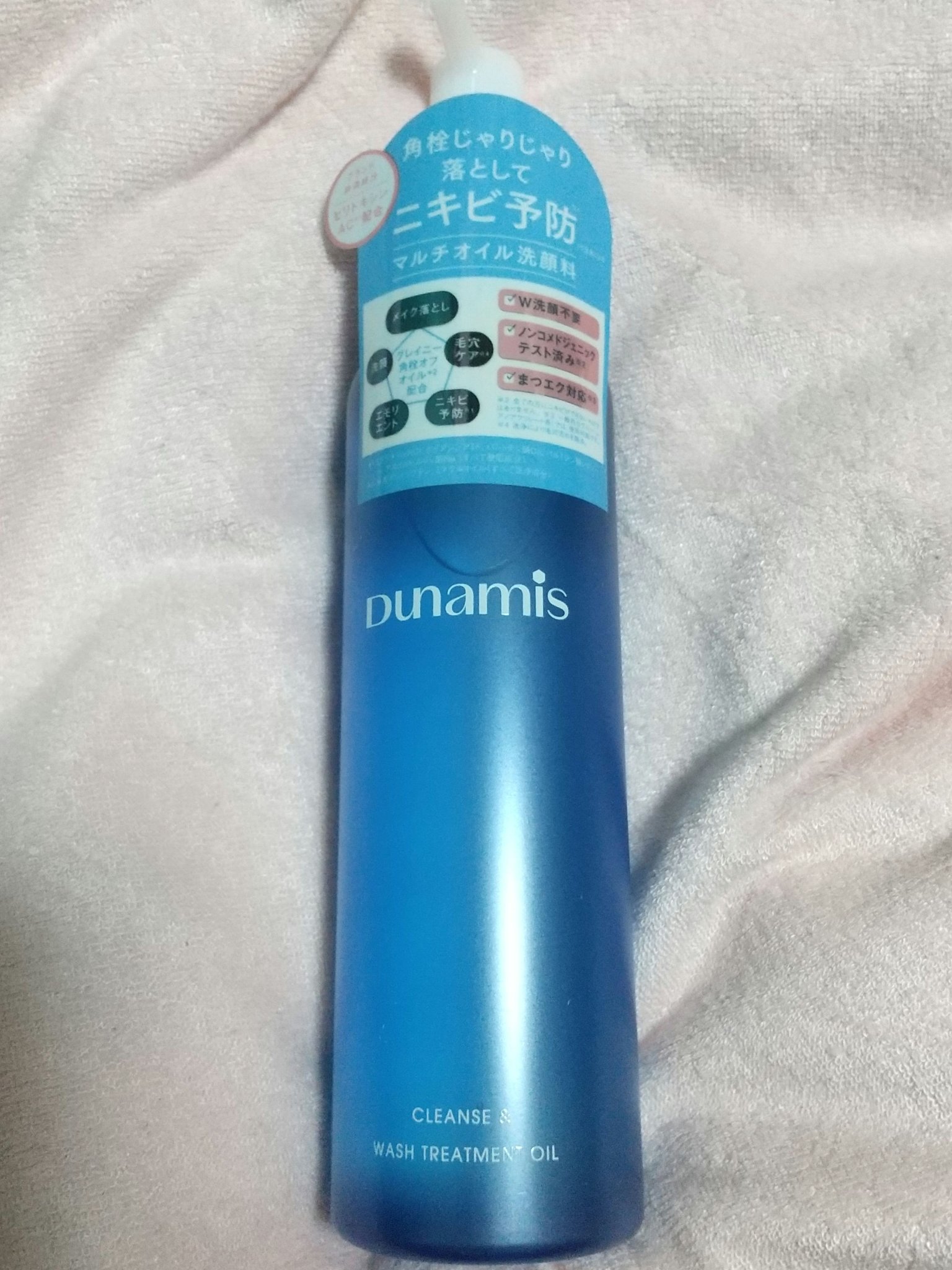 クレンズ＆ウォッシュトリートメントオイル/Dunamis/その他洗顔料を使ったクチコミ（1枚目）