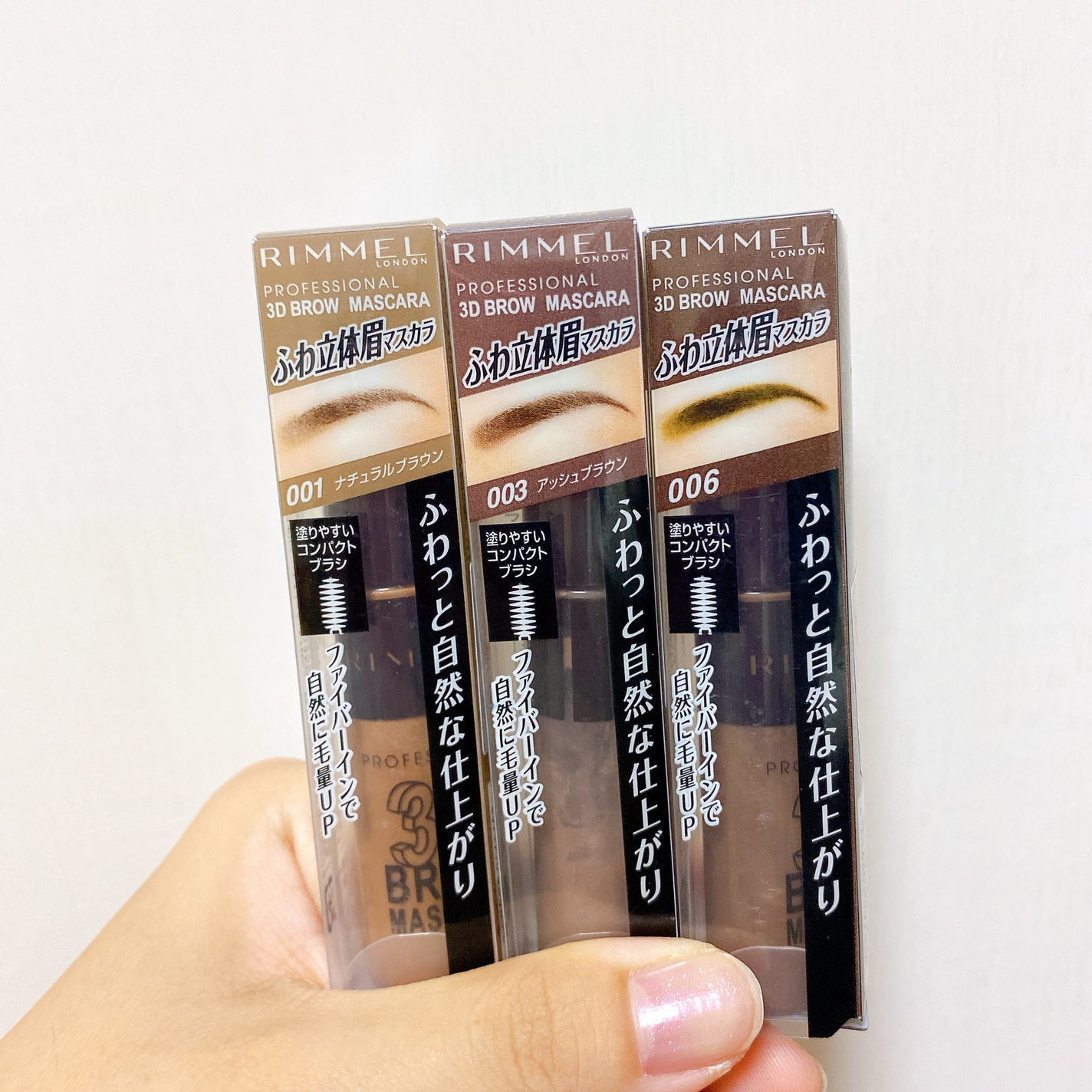 プロフェッショナル 3Dブロウ マスカラ/リンメル ロンドン/眉マスカラを使ったクチコミ(1枚目)