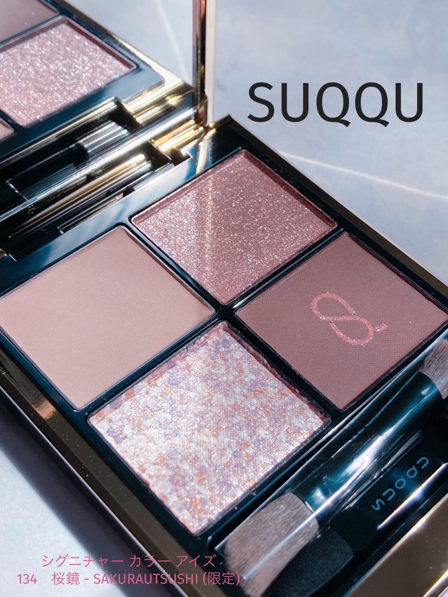 シグニチャー カラー アイズ/SUQQU/アイシャドウパレットを使ったクチコミ(1枚目)