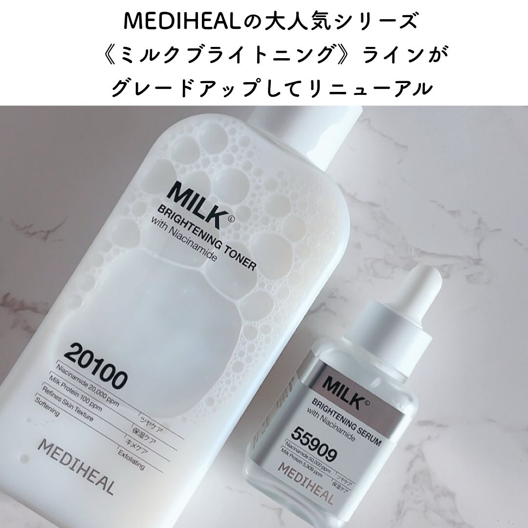 ミルクブライトニングトナー/MEDIHEAL/化粧水を使ったクチコミ（2枚目）