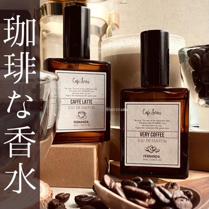 オードパルファム(ベリーコーヒー)/フェルナンダ/香水(レディース)を使ったクチコミ(1枚目)