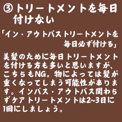 ゆきたん on LIPS 「【美髪になるためにやめたこと3選】こんにちは ゆきたん です✨..」(4枚目)