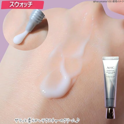 エッセンシャル リアル アイクリーム フォーフェイス/AHC/アイケア・アイクリームを使ったクチコミ(3枚目)