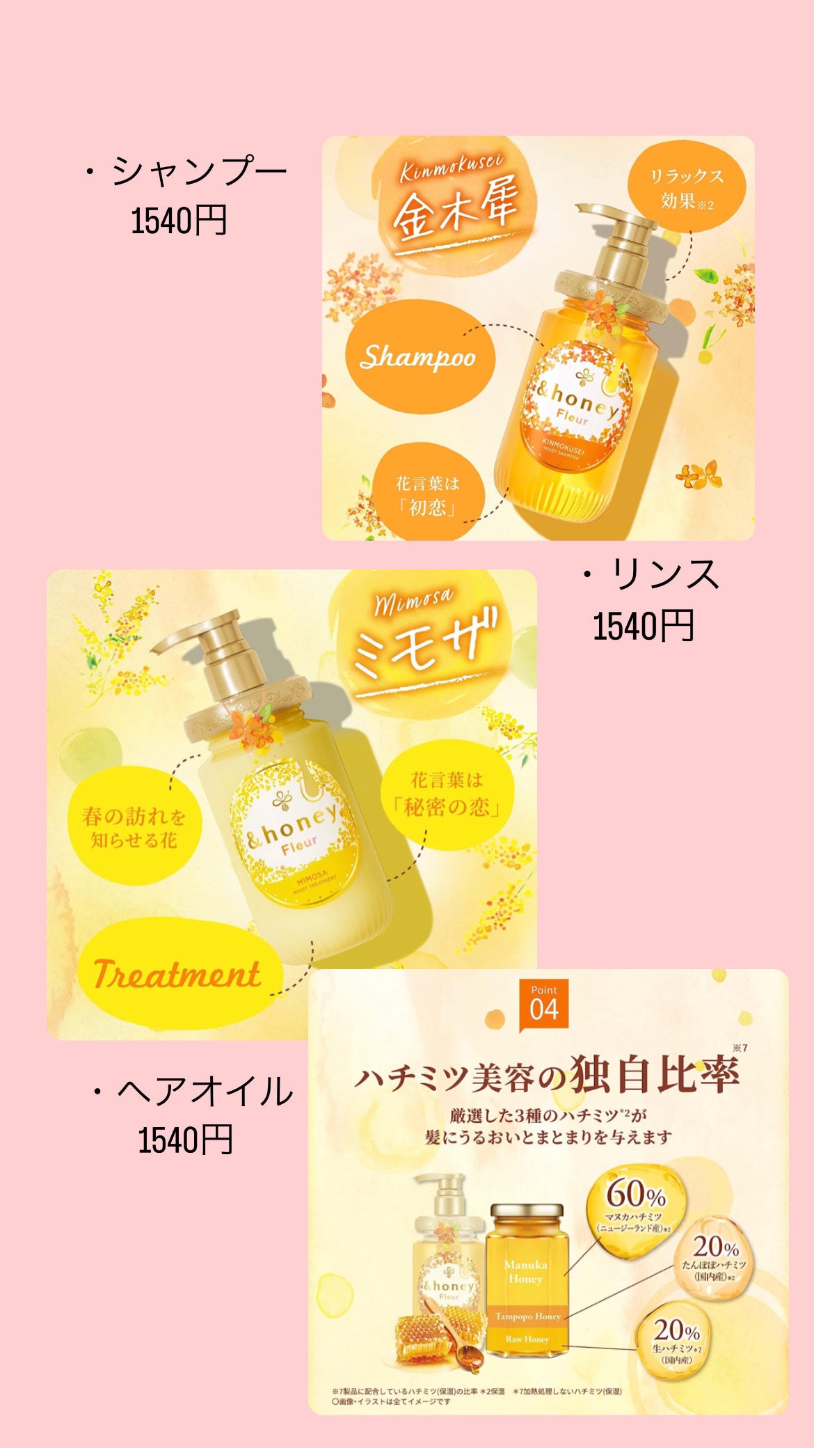 アンドハニー フルール シャンプー1.0 /アンドハニー フルール トリートメント2.0/&honey/市販シャンプーを使ったクチコミ(5枚目)