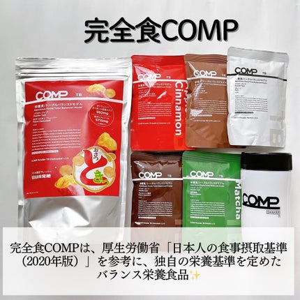 COMPパウダー トータルバランスドモデル おさつどきっ風味 1.0/COMP/完全栄養食を使ったクチコミ(3枚目)