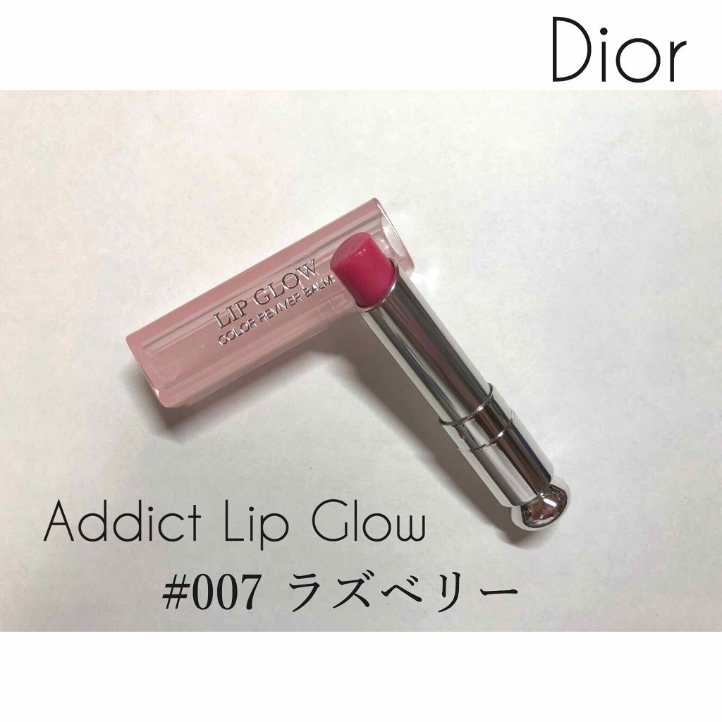 【旧】ディオール アディクト リップ グロウ 007 ラズベリー/Dior/リップケアを使ったクチコミ（1枚目）