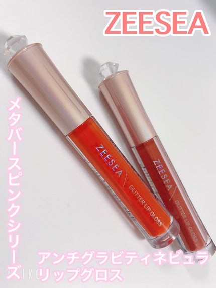 アンチグラビティネビュラ リップグロス/ZEESEA/リップグロスを使ったクチコミ(1枚目)