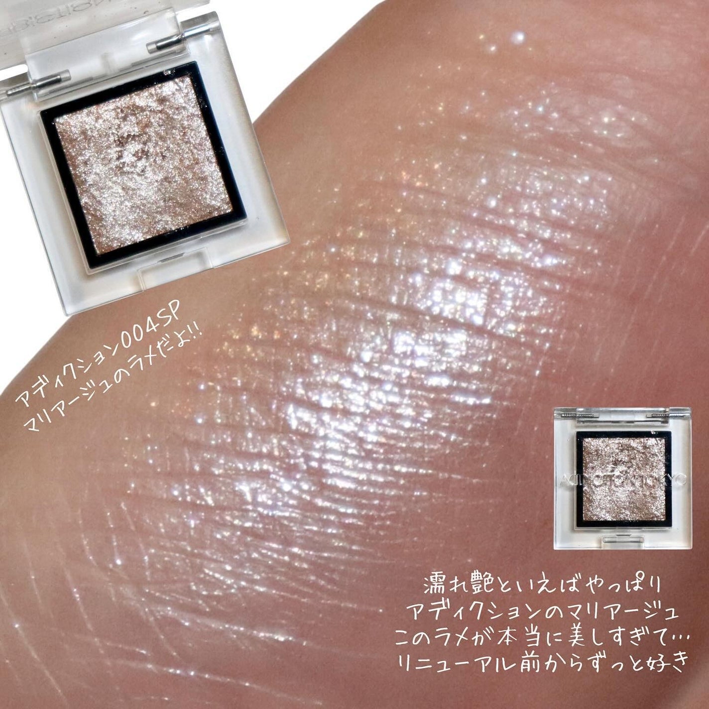 スキニーリッチシャドウ/excel/アイシャドウパレットを使ったクチコミ(8枚目)