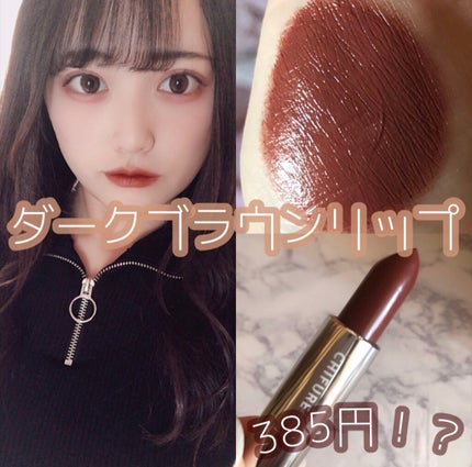 口紅(詰替用)/ちふれ/口紅を使ったクチコミ(1枚目)