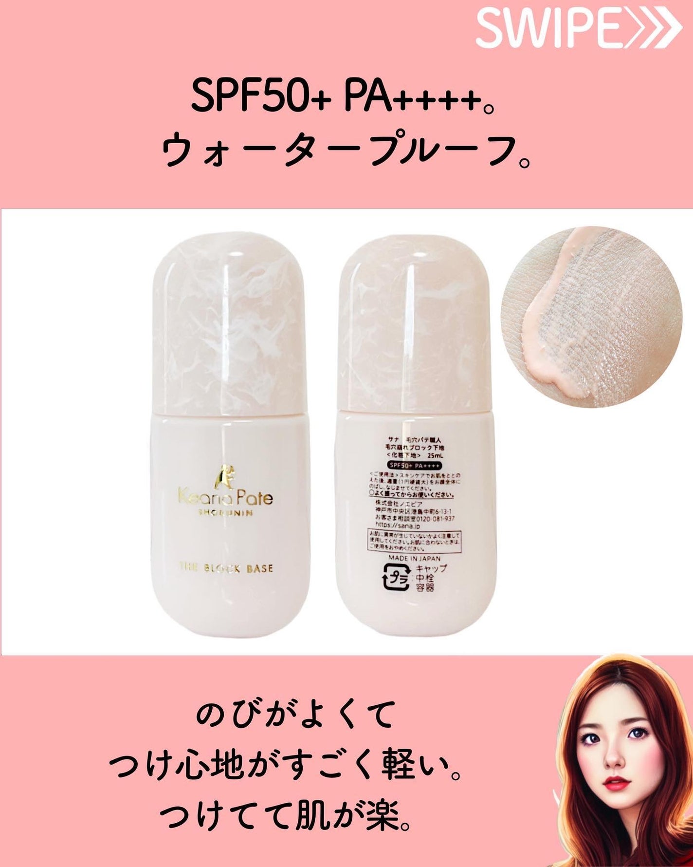 毛穴パテ職人 毛穴崩れブロック下地/毛穴パテ職人/化粧下地を使ったクチコミ(3枚目)