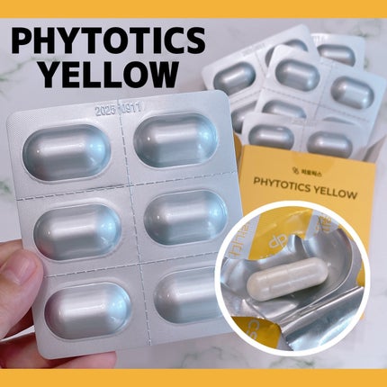 フィトティクス黄色/PHYTOTICS/美容サプリメントを使ったクチコミ(1枚目)