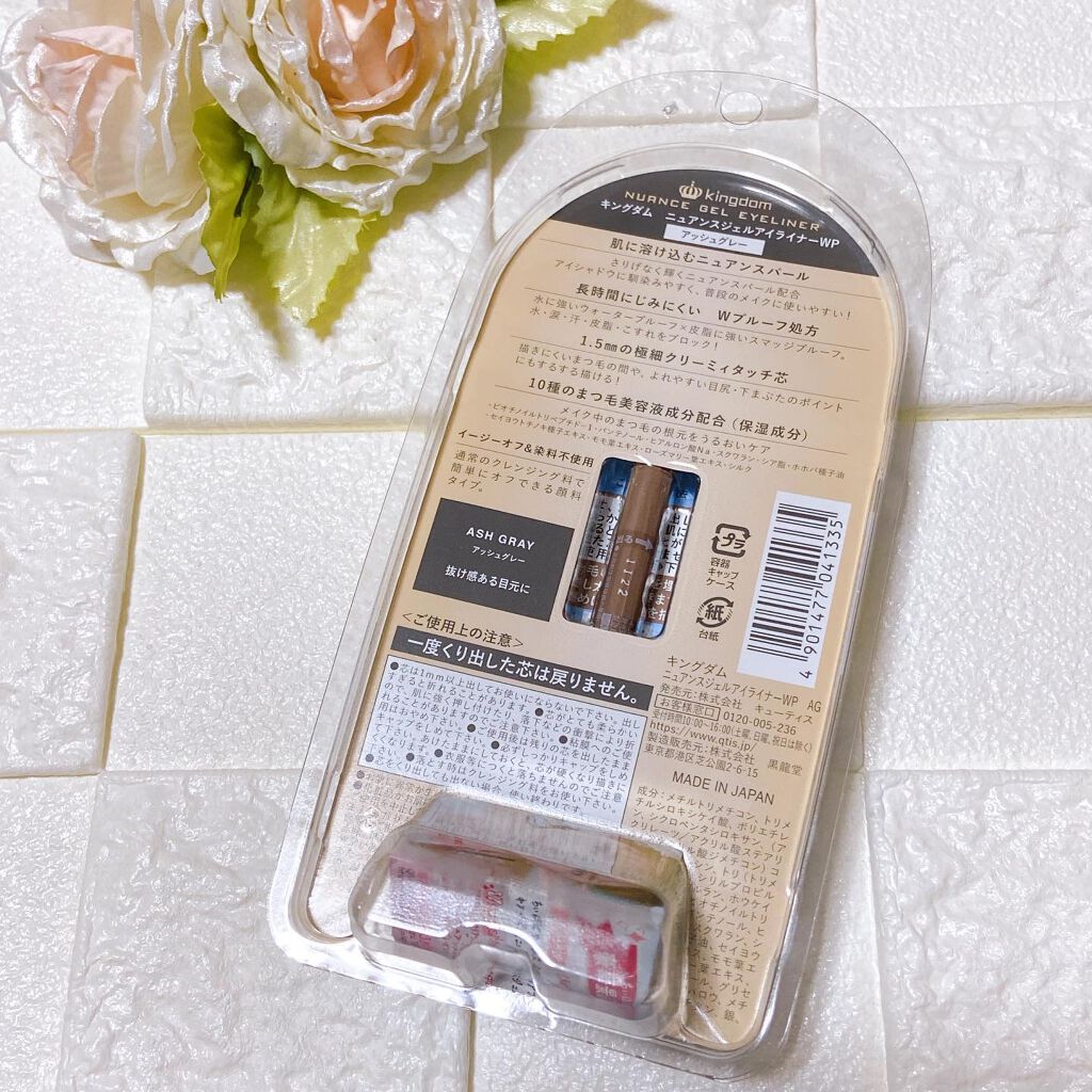 ニュアンスジェルアイライナーWP/キングダム/ジェルアイライナーを使ったクチコミ（3枚目）
