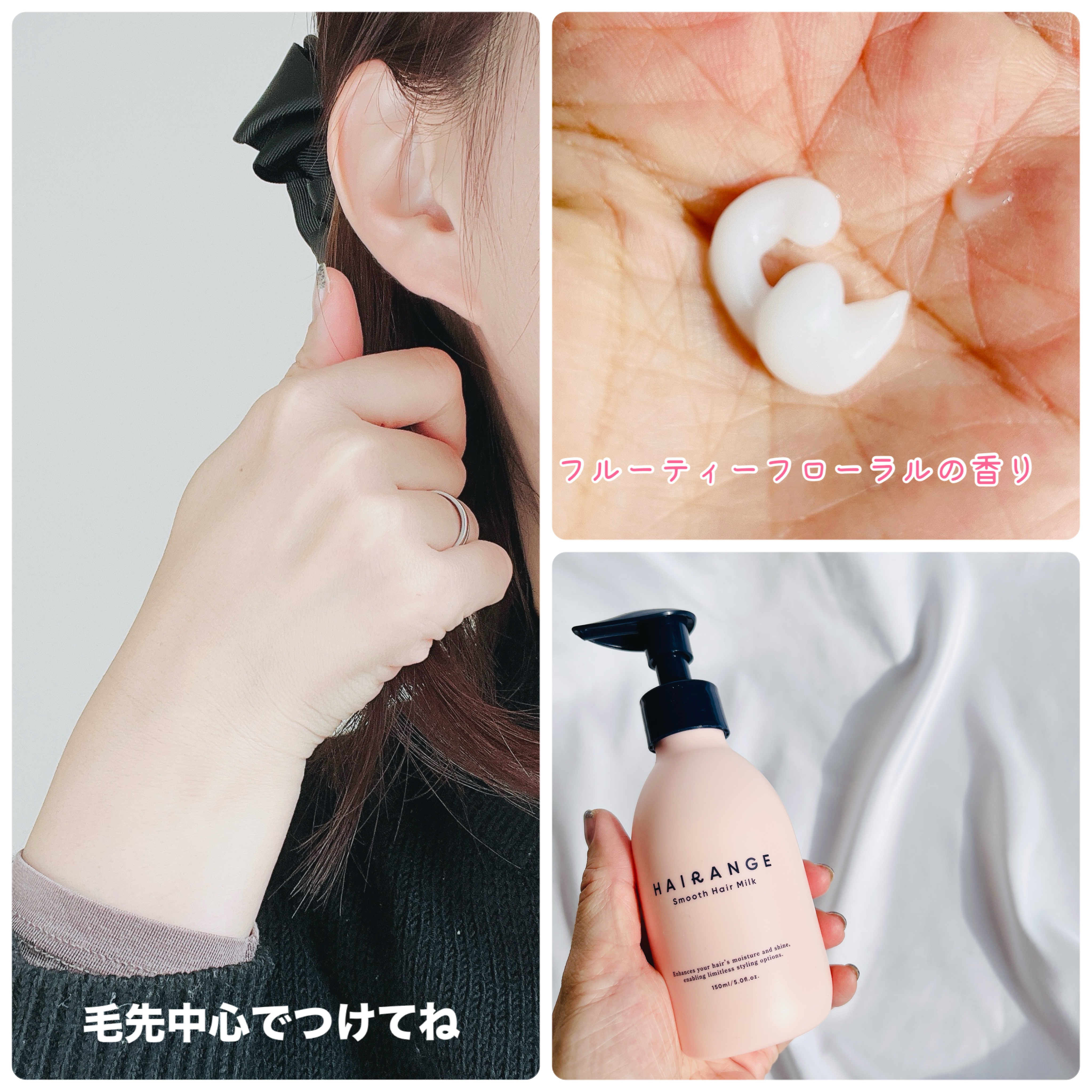 HAIRANGE/ファインケメティックス/ヘアミルクを使ったクチコミ（3枚目）