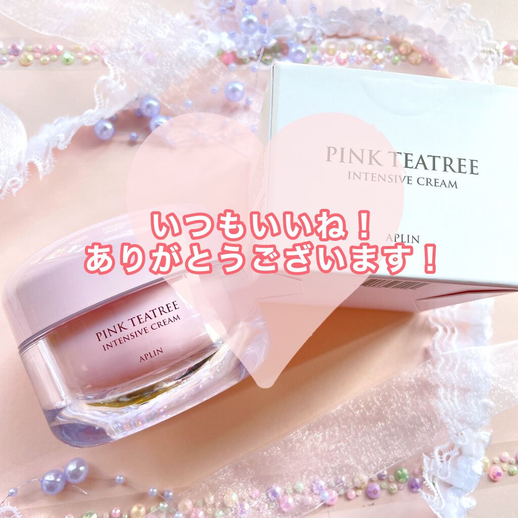 ピンクティーツリークリーム/APLIN/フェイスクリームを使ったクチコミ(7枚目)