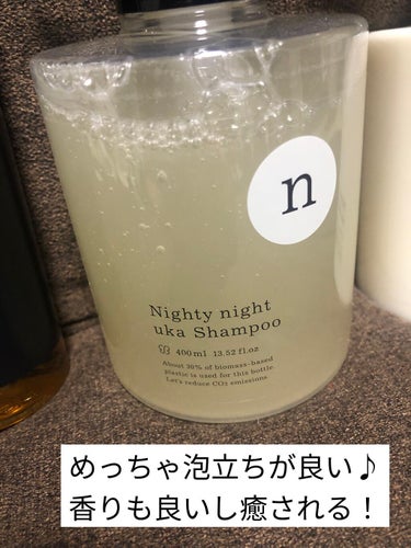 uka Shampoo Nighty Night/uka/シャンプー・コンディショナーを使ったクチコミ（3枚目）