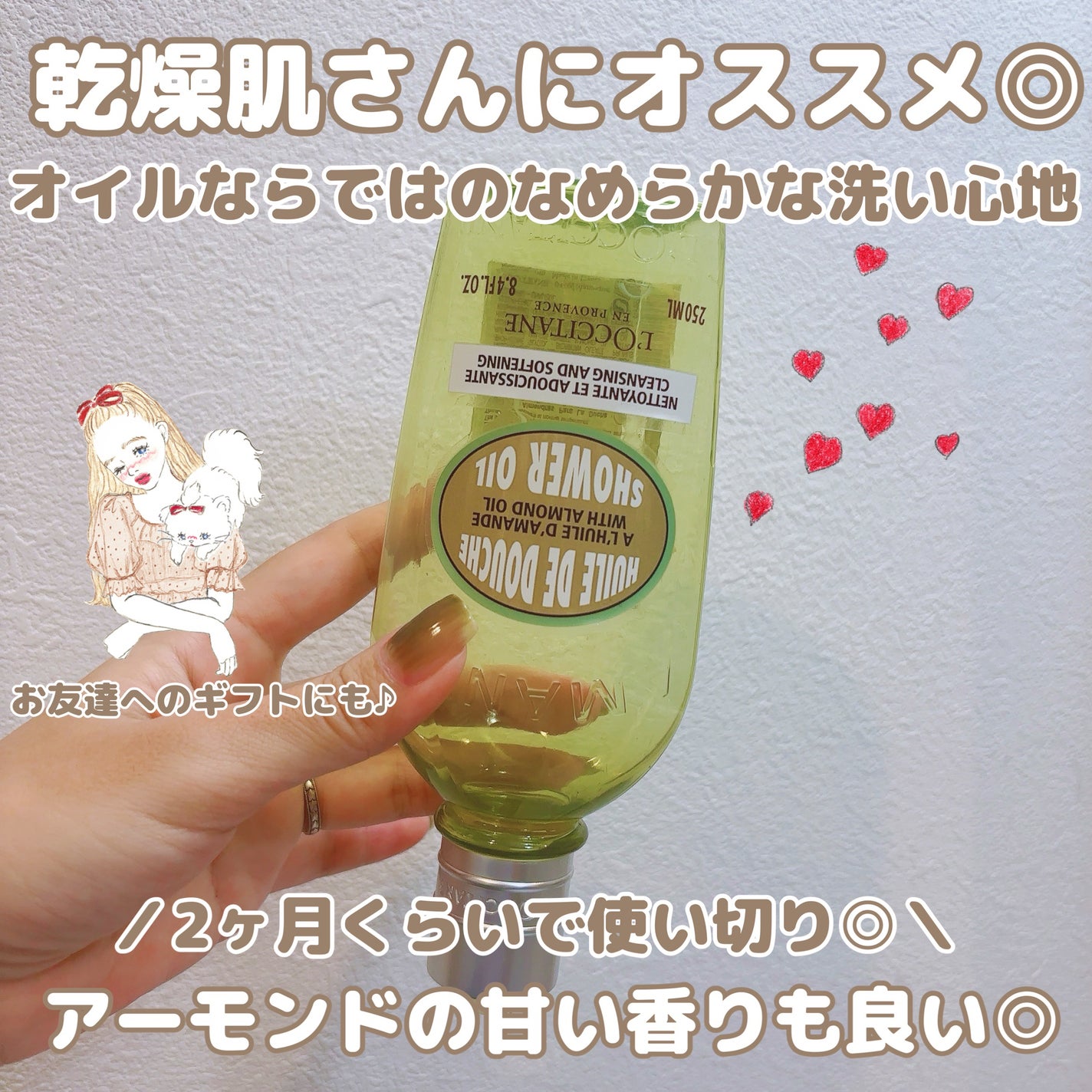 アーモンド モイスチャライジングシャワーオイル/L'OCCITANE/ボディソープを使ったクチコミ(2枚目)