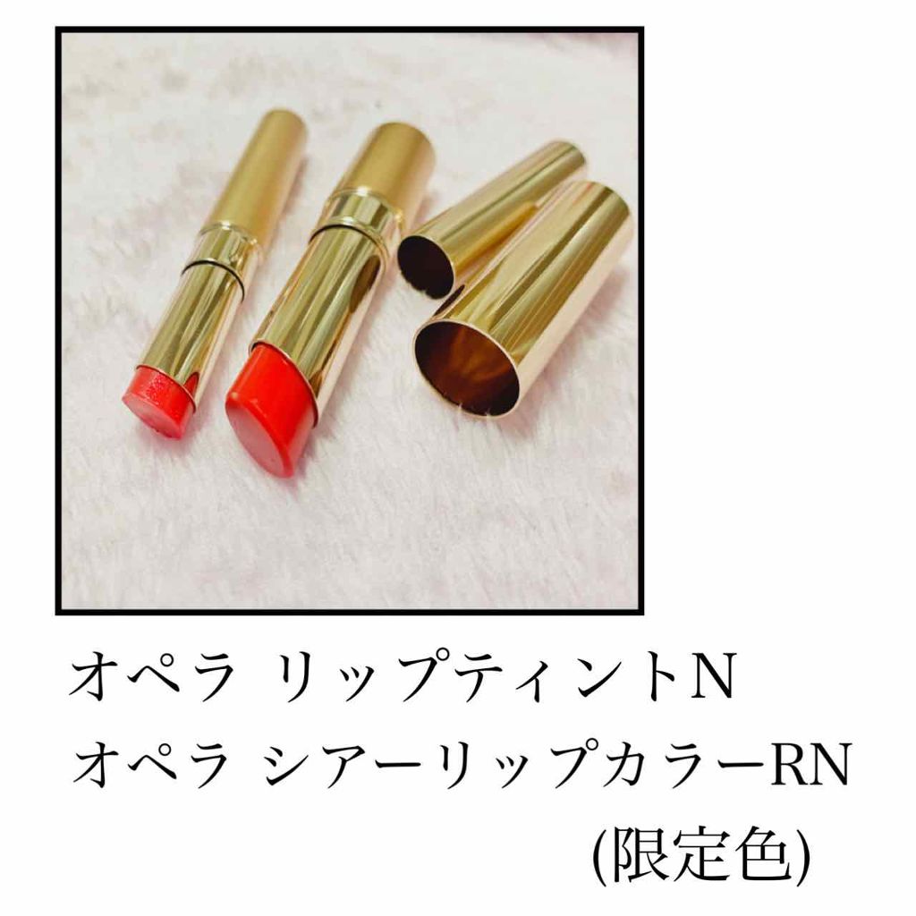 オペラ リップティント N/OPERA/リップティントを使ったクチコミ（1枚目）