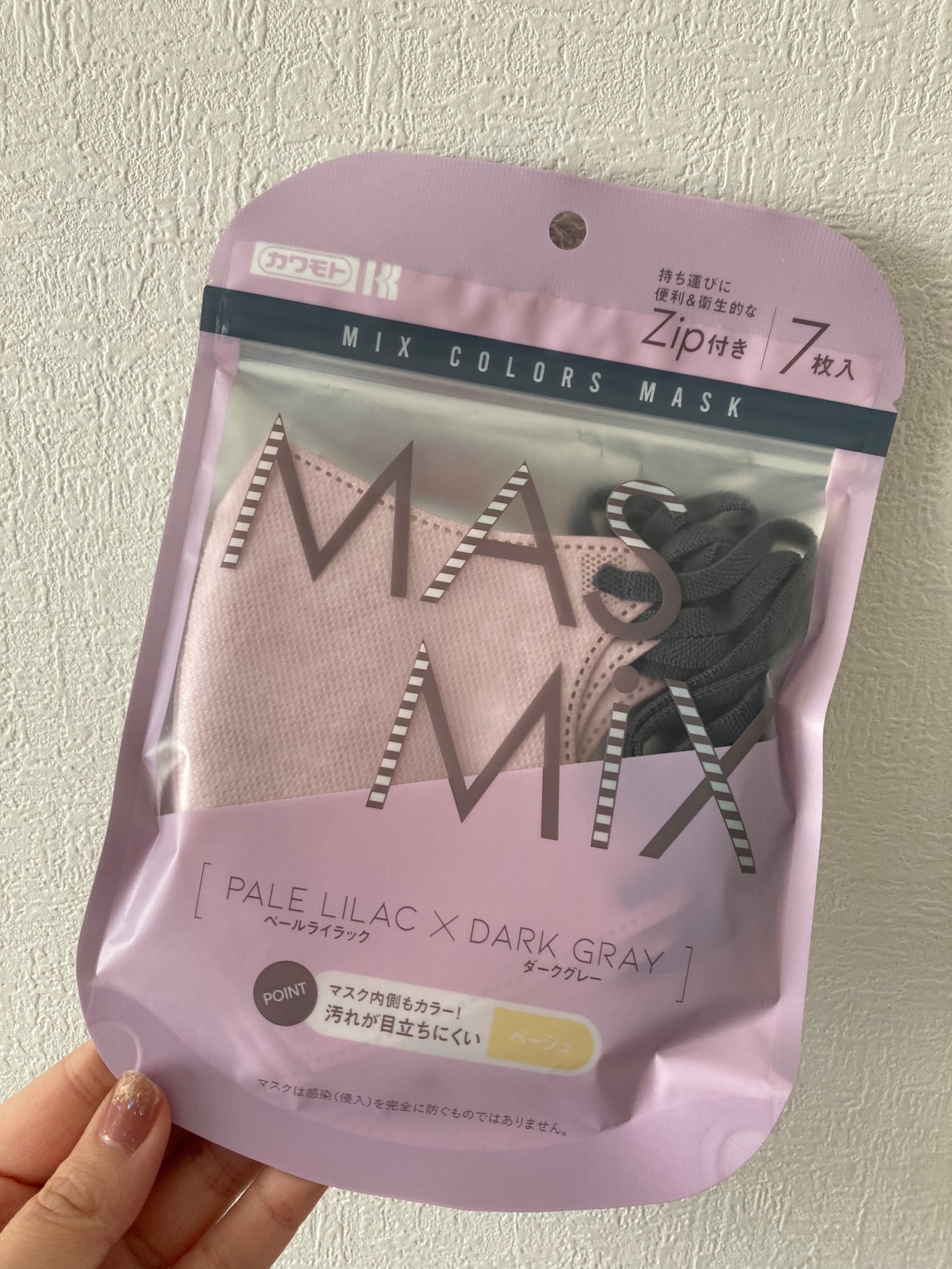 MASMIX/カワモト/マスクを使ったクチコミ(1枚目)