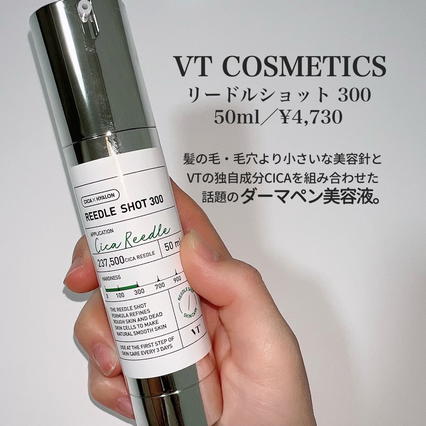リードルショット300/VT/美容液を使ったクチコミ(2枚目)