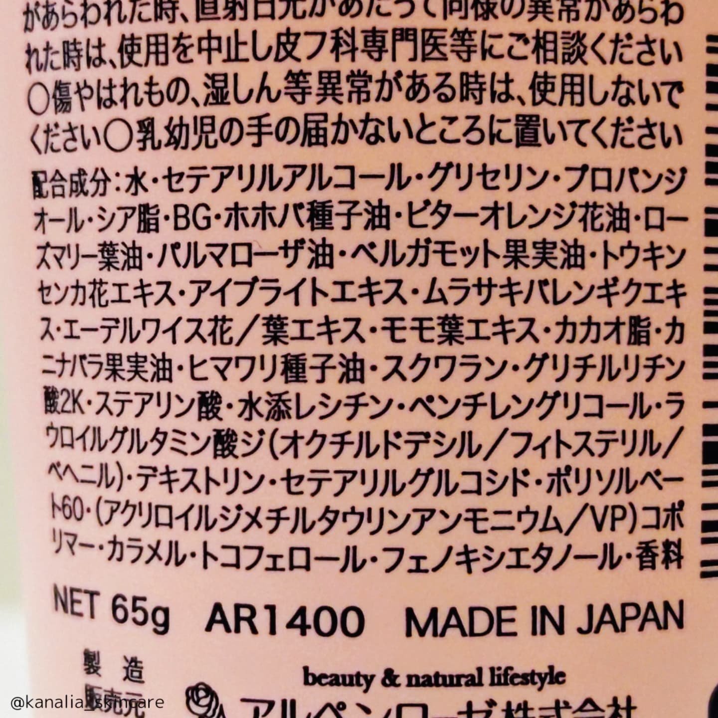 アロマエステ　ハンド＆ネイル トリートメント/ラ・カスタ/ハンドクリームを使ったクチコミ（3枚目）
