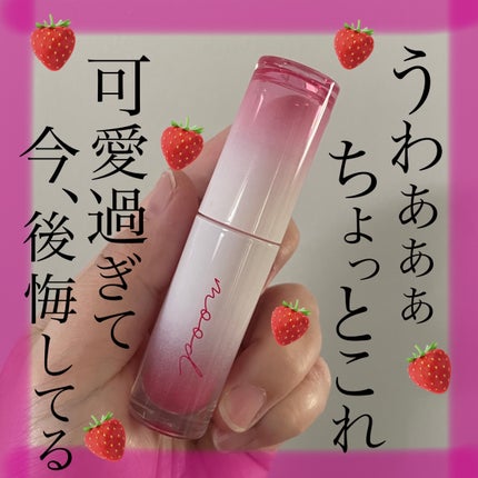 インク ムード グロイ ティント/PERIPERA/リップティントを使ったクチコミ(1枚目)