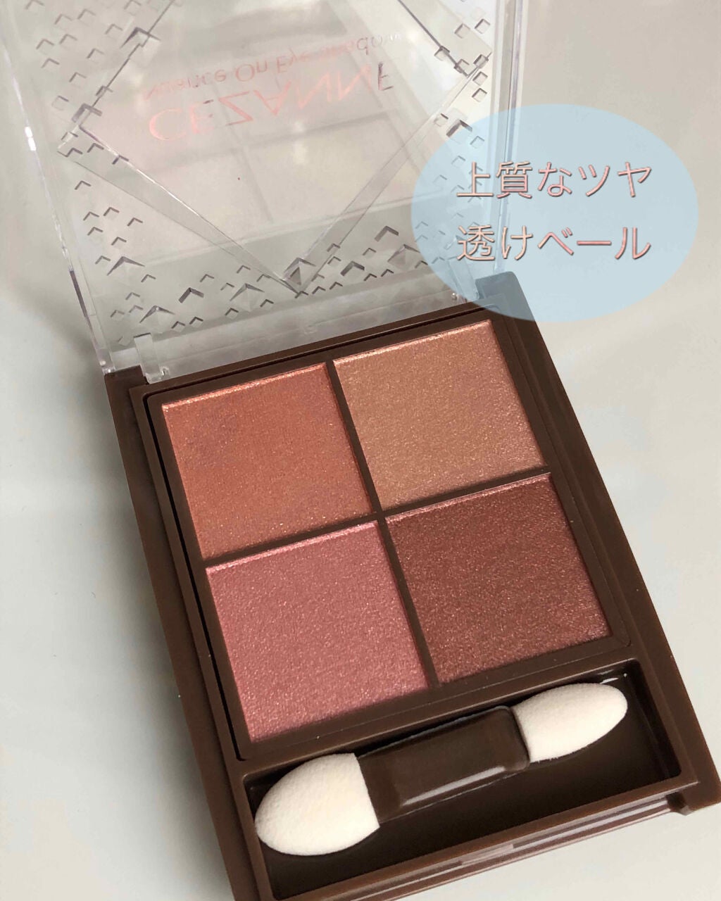 ニュアンスオンアイシャドウ/CEZANNE/アイシャドウパレットを使ったクチコミ(1枚目)