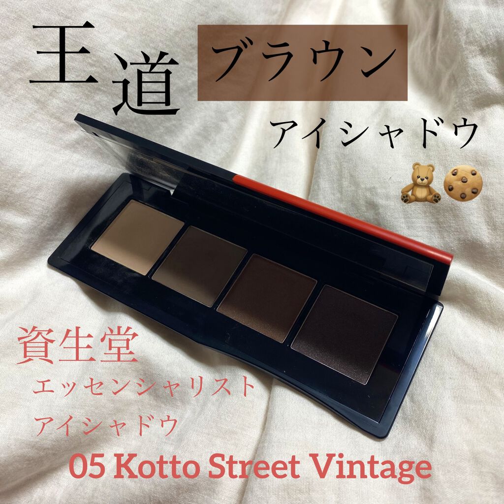 エッセンシャリスト アイパレット/SHISEIDO/アイシャドウパレットを使ったクチコミ（1枚目）