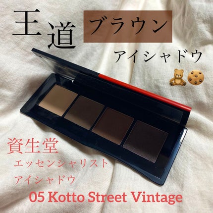エッセンシャリスト アイパレット/SHISEIDO/アイシャドウパレットを使ったクチコミ(1枚目)