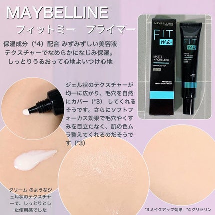 フィットミー リキッドファンデーション R/MAYBELLINE NEW YORK/リキッドファンデーションを使ったクチコミ(2枚目)