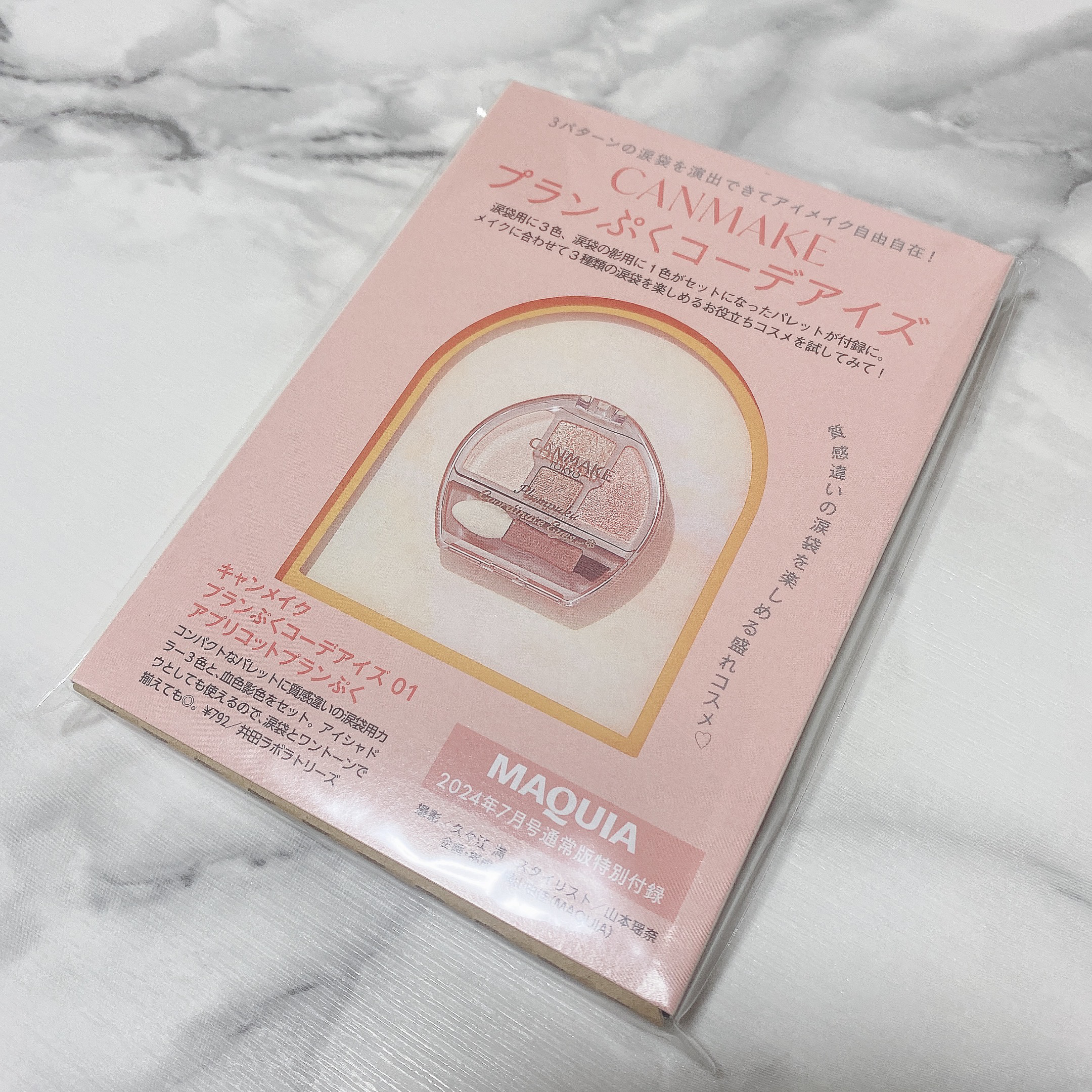 プランぷくコーデアイズ 01 アプリコットプランぷく/キャンメイク/パウダーアイシャドウを使ったクチコミ（2枚目）