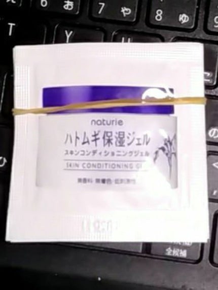 ハトムギ保湿ジェル(ナチュリエ スキンコンディショニングジェル)/ナチュリエ/美容液を使ったクチコミ(5枚目)