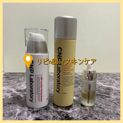 プロポリス エネルギーアンプル/CNP Laboratory/美容液を使ったクチコミ(1枚目)