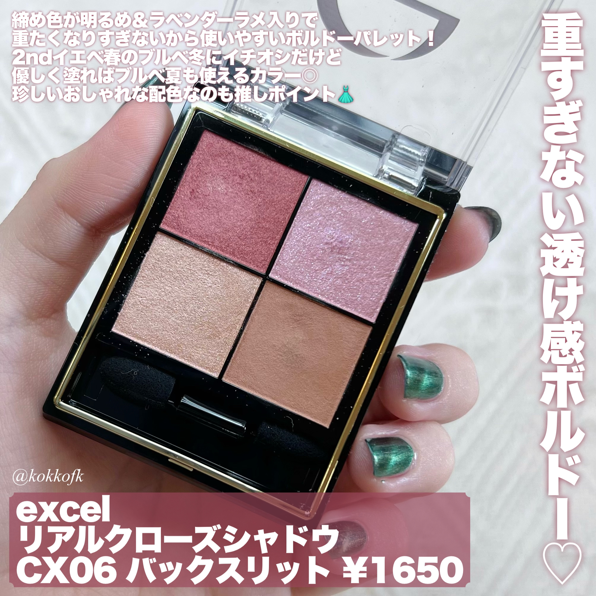 ロイヤルヴィンテージ アイズ/リンメル ロンドン/アイシャドウパレットを使ったクチコミ（2枚目）