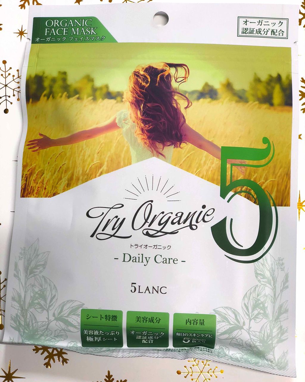 トライオーガニック フェイスマスク(5枚入)/5LANC/シートマスク・パックを使ったクチコミ(1枚目)