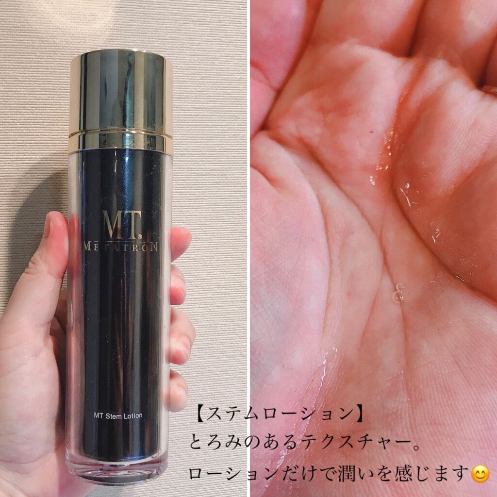 クラシカルレインボーハッピーバード メタトロン ステムローション