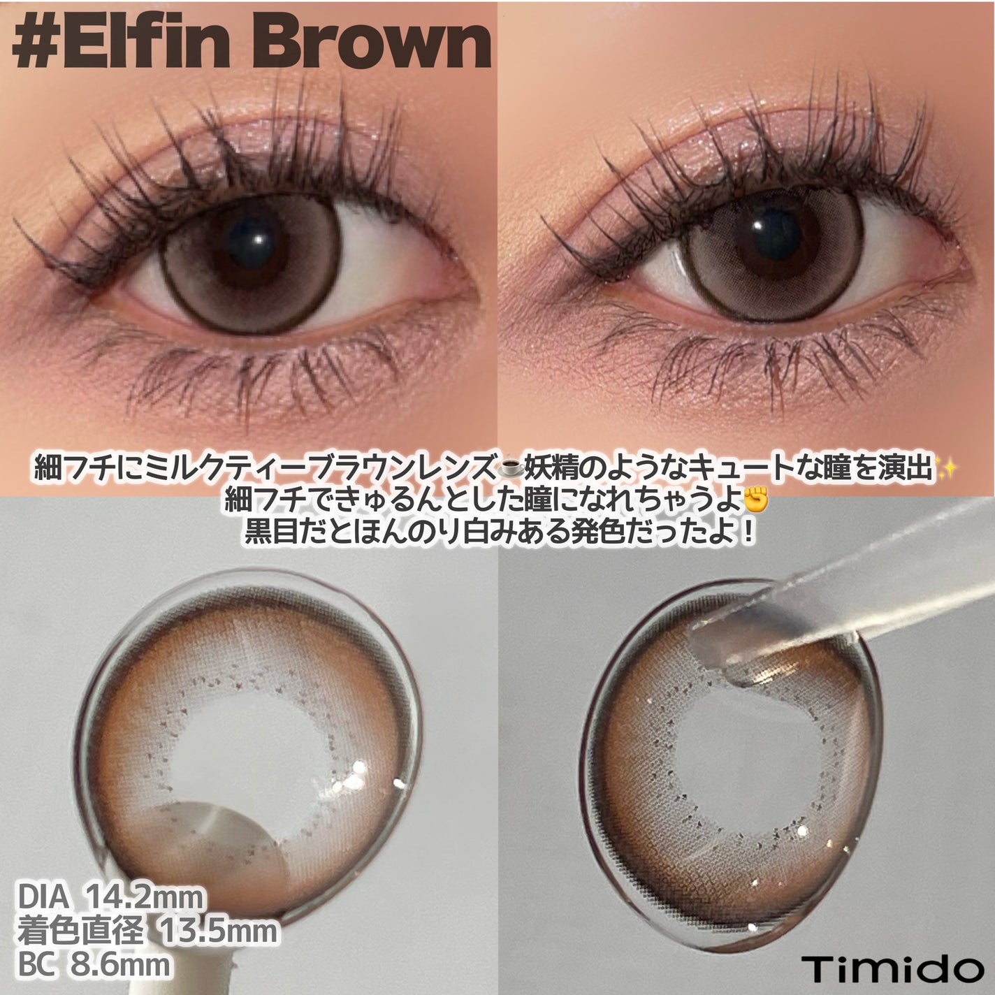 ティミド ワンデー/Timido(ティミド)/ワンデー(1DAY)カラコンを使ったクチコミ(3枚目)