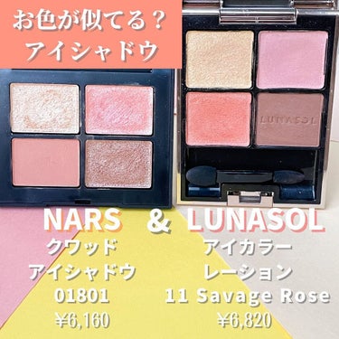 クワッドアイシャドー/NARS/パウダーアイシャドウを使ったクチコミ（2枚目）