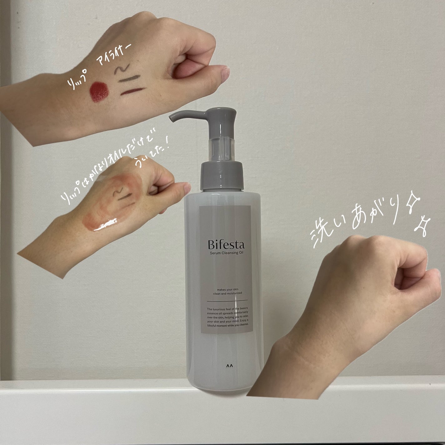 セラムクレンジングオイル/ビフェスタ/オイルクレンジングを使ったクチコミ(2枚目)