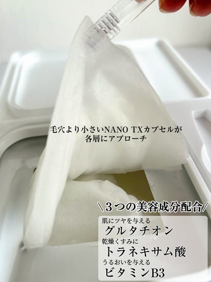 TXトーニングデイリーマスク/VT/その他スキンケアを使ったクチコミ(2枚目)