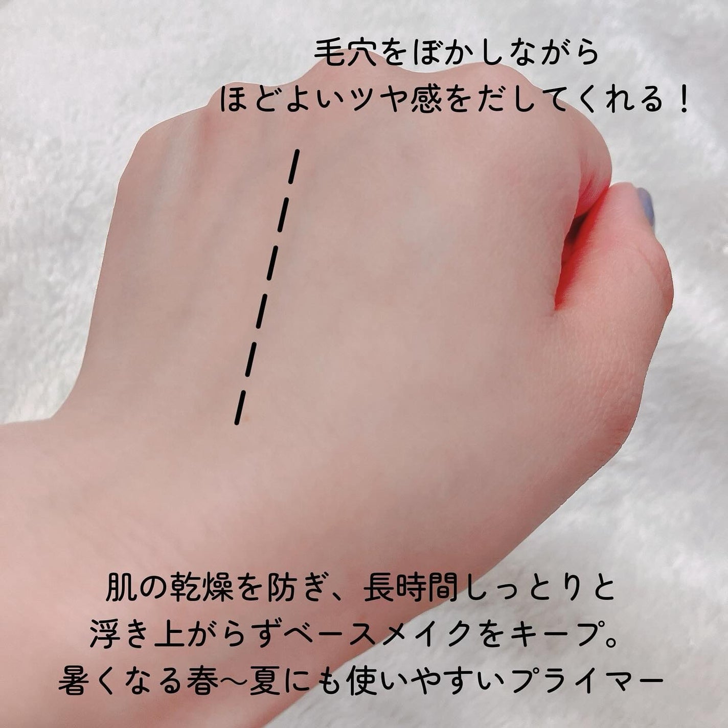 デリケートシルクベールアートプライマー/TFIT/化粧下地を使ったクチコミ(4枚目)