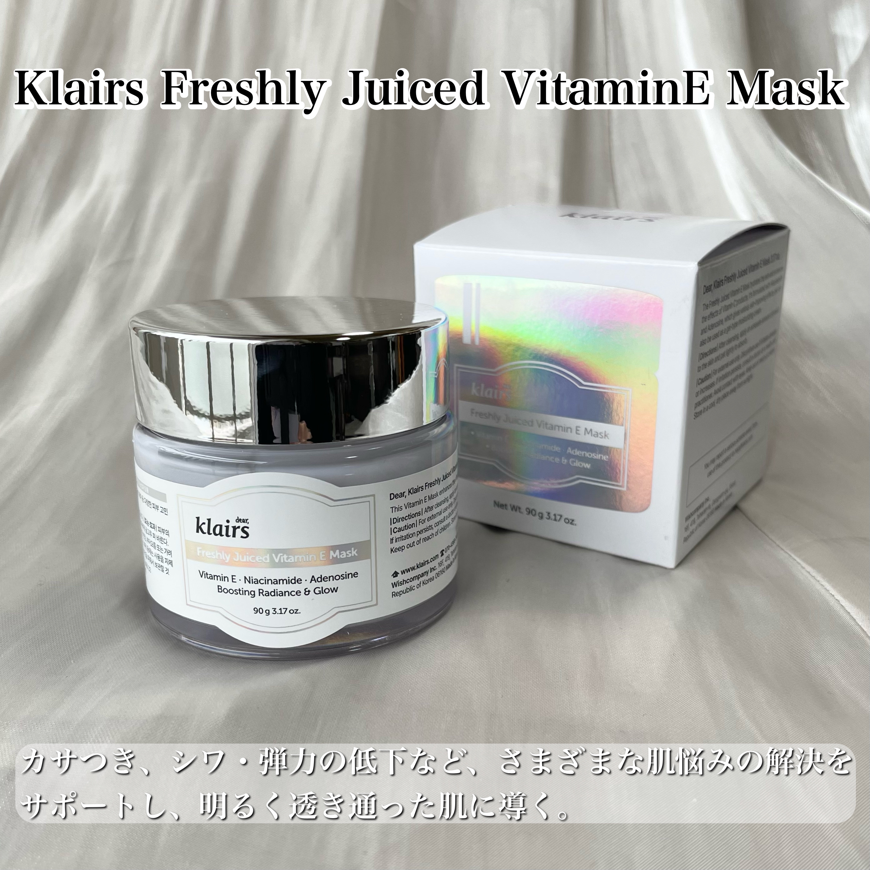 フレッシュリージュースドビタミンEマスク(90g)/Klairs/フェイスクリームを使ったクチコミ（2枚目）