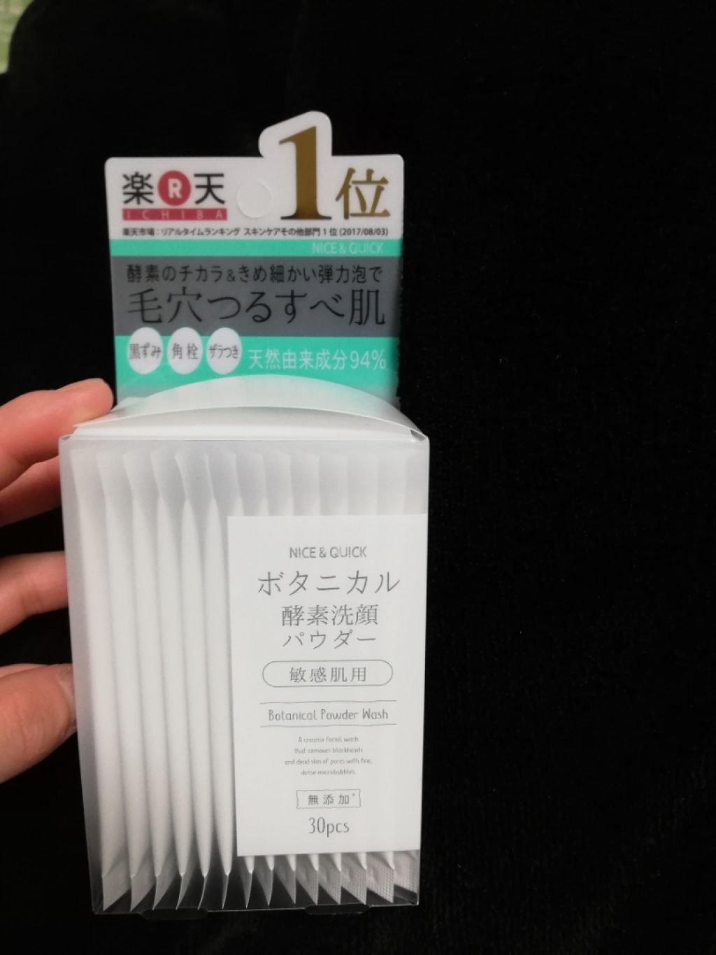 を使ったクチコミ（3枚目）