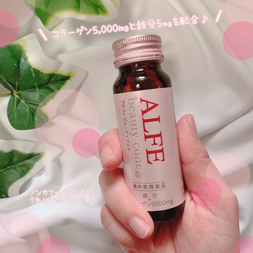 アルフェ ビューティコンク〈ドリンク〉/アルフェ/美容ドリンクを使ったクチコミ（2枚目）